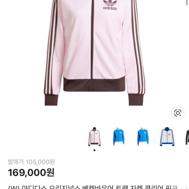 아디다스 핑크 트랙탑