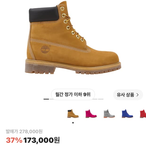 팀버