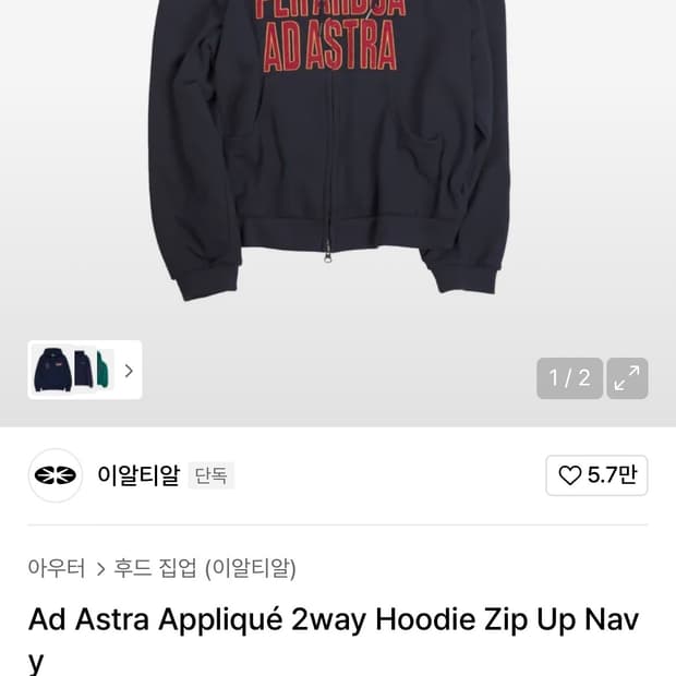 이알티알 후드집업 L