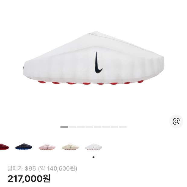 나이키 마인드 001 화이트