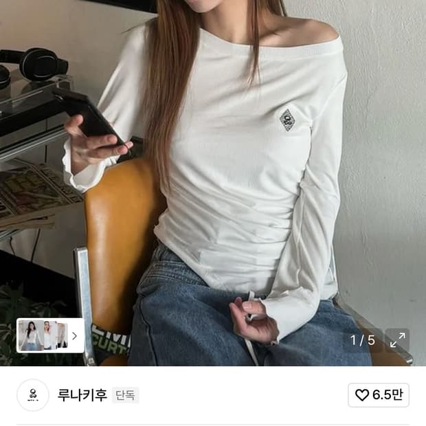 루나키후 컷아웃 셔링 원숄더 롱슬리브 2사이즈