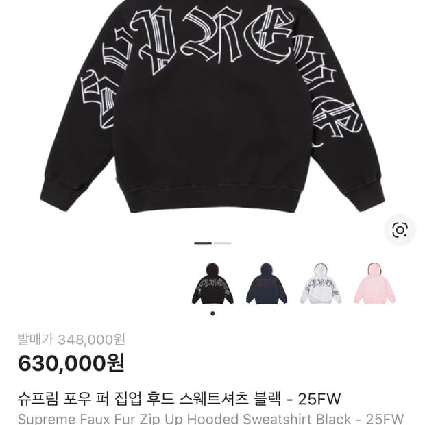 슈프림 포우 퍼 집업 후드 핑크 25FW