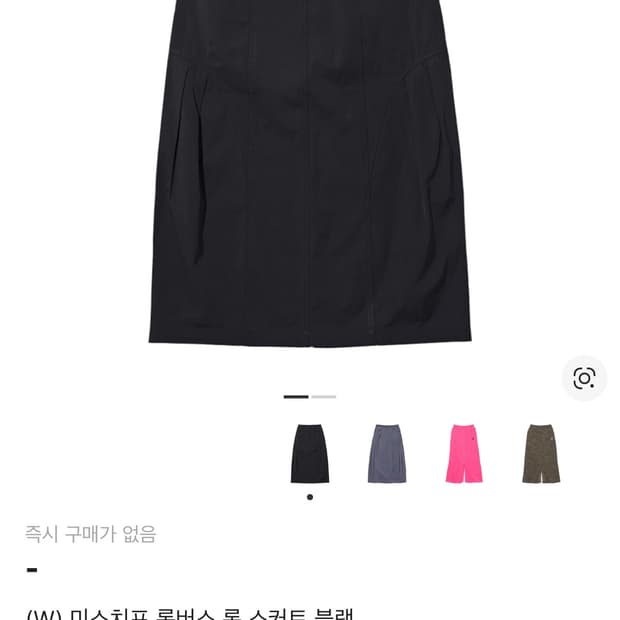 미스치프 롬버스 롱 스커트 블랙m