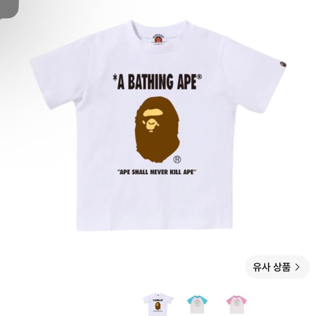 베이프 반팔 에이프
