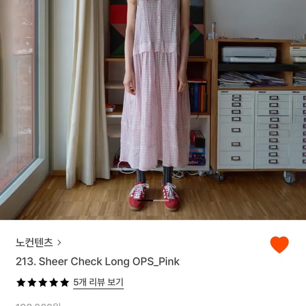 노컨텐츠 체크 롱 원피스 핑크 