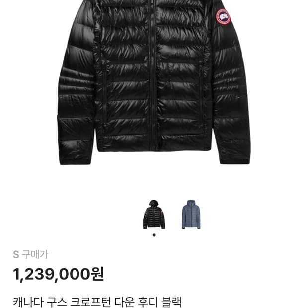 캐나다구스 크로프턴 다운 후디 블랙 s 경량패딩