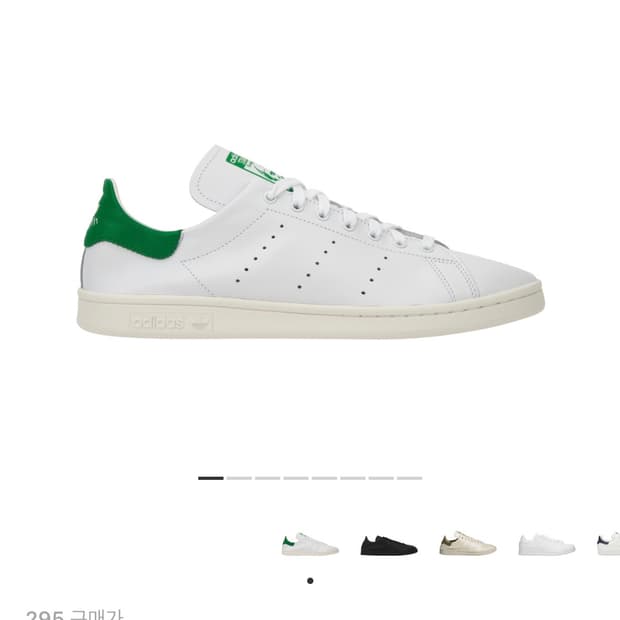 295) 아디다스 스탠스미스 데콘 클라우드 화이트 그린