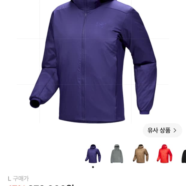 아크테릭스 아톰 후디 소울소닉 L사이즈