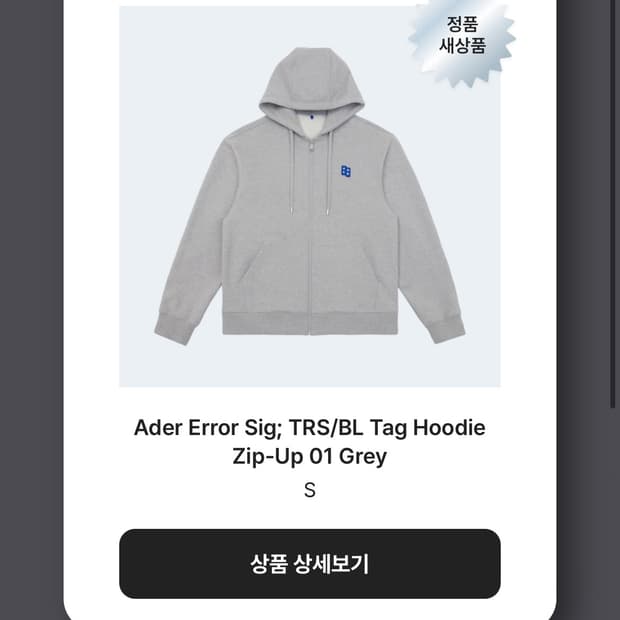 아더에러 시그니피컨트 TRS/BL 태그 후드 집업 01 그레이