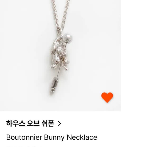 키야기 하우스오브쉬폰 목걸이