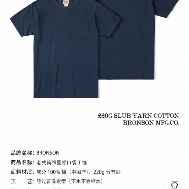 브론슨 포켓 티셔츠 네이비 새제품 L 사이즈