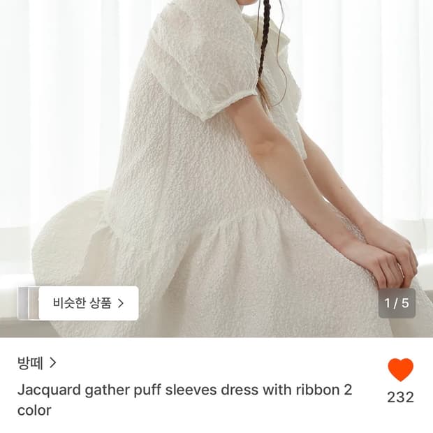방떼
