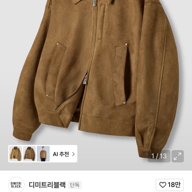 디미트리 블랙 자켓