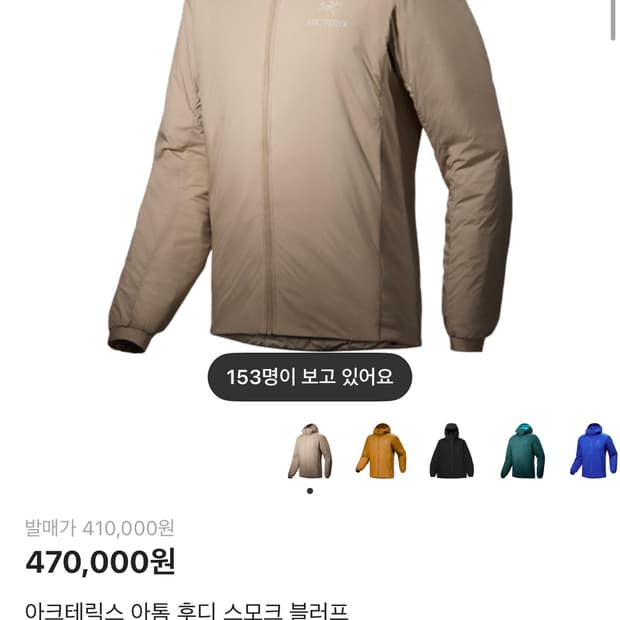 아크테릭스 아톰 스모크블러프 M 사이즈 다