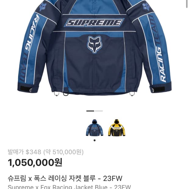 슈프림 폭스 레이싱 자켓