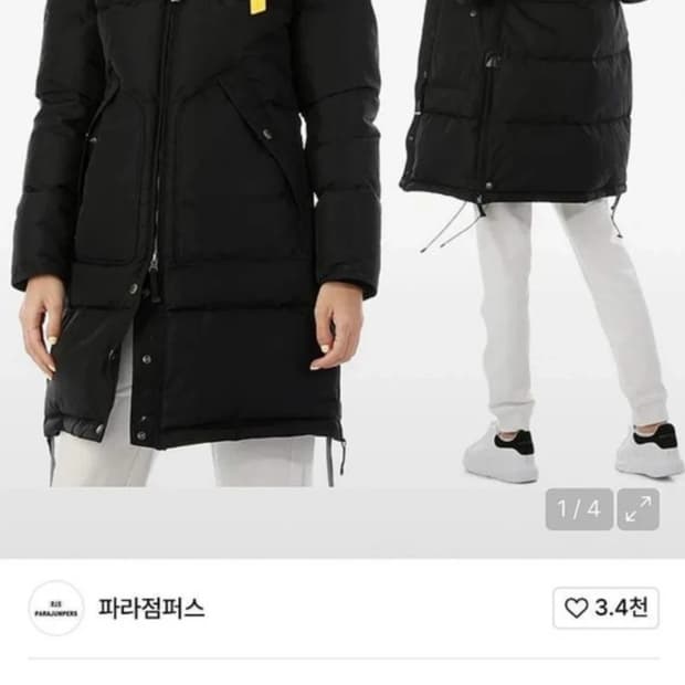 파라점퍼스 21fw 롱베어 후드 롱패딩(xs/55사이즈)
