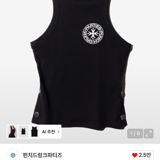 펀치드렁크파티즈 탱크탑 블랙