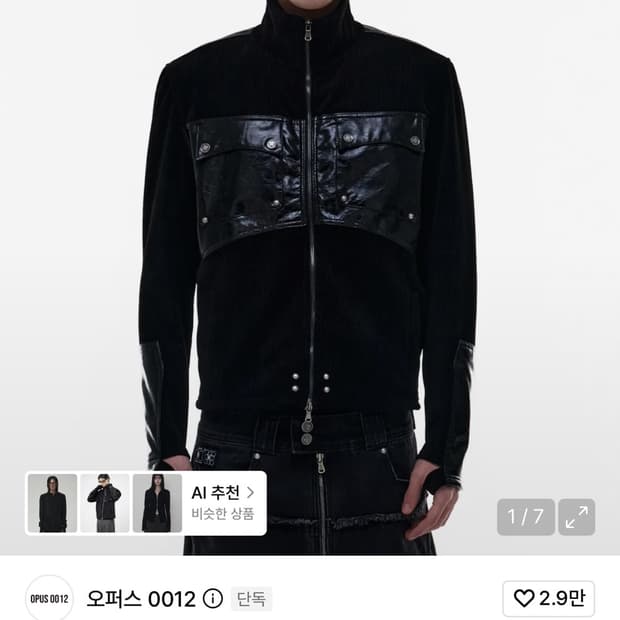 오퍼스 0012 니트 집업 자켓 s 판매합니다