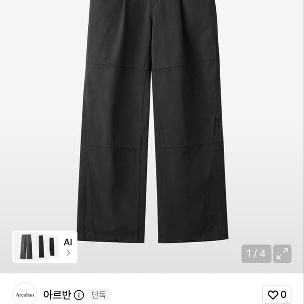 아르반 섹션라인 워시드팬츠 (차콜) 3사이즈
