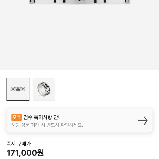 구찌 더블 G 비 인그레이브드 링 실버
