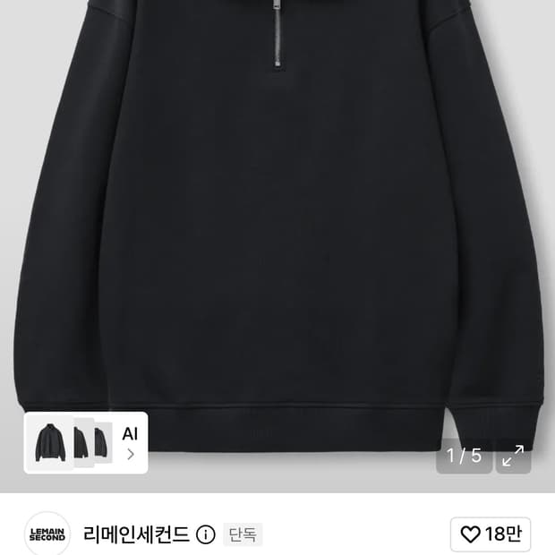 리메인세컨드 반집업 카라넥 스웨트 맨투맨 S