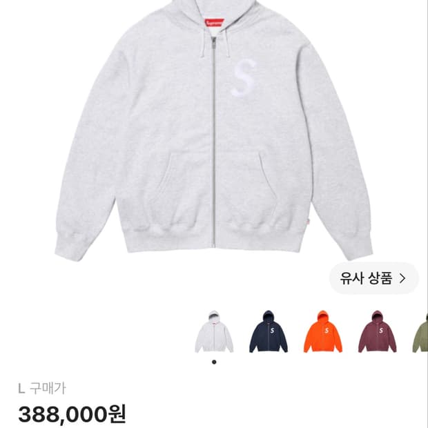 슈프림 s 로고 후드집업