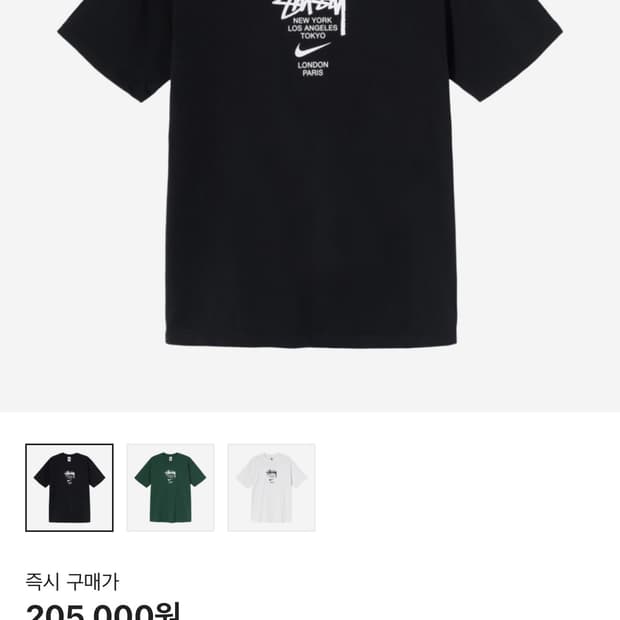 나이키 스투시 월드투어 반팔