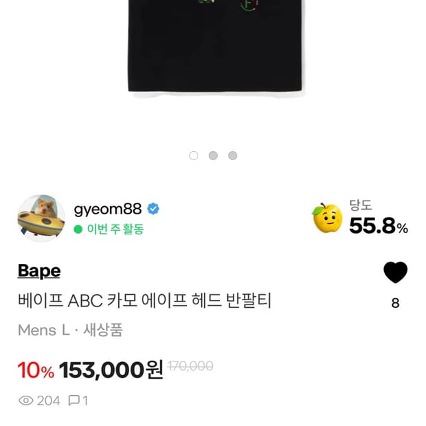 베이프 반팔티