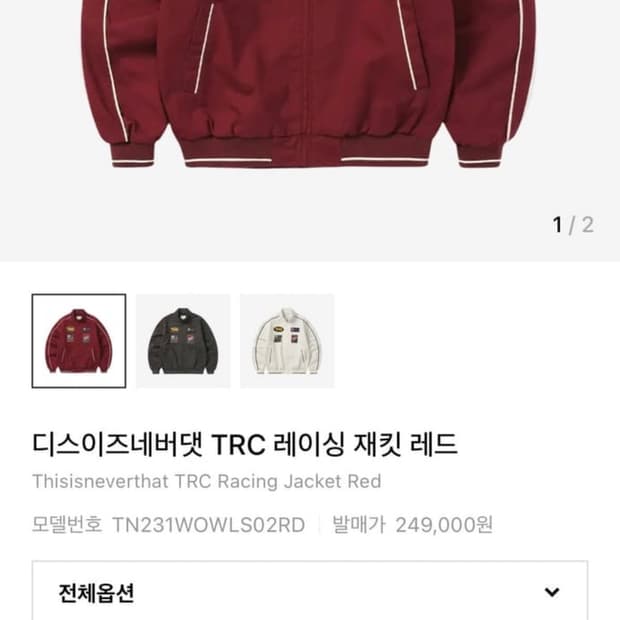 디스이즈네버뎃 레이싱 자켓 m 