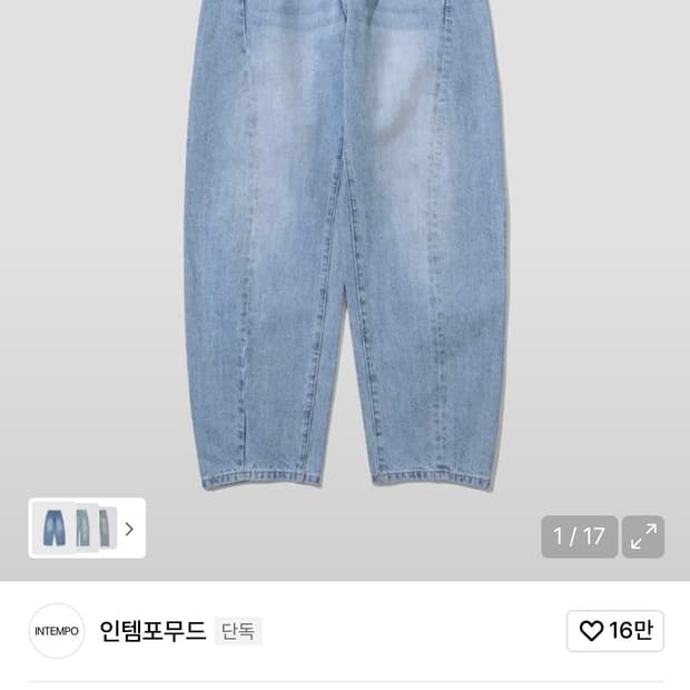 커브드 와이드 데님 팬츠_라이트블루 m사이즈