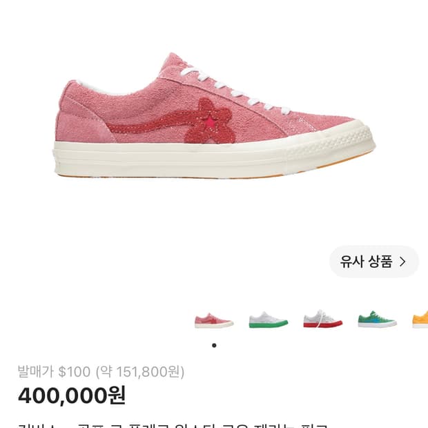 골프왕 르플뢰르 컨버스 제라늄 핑크