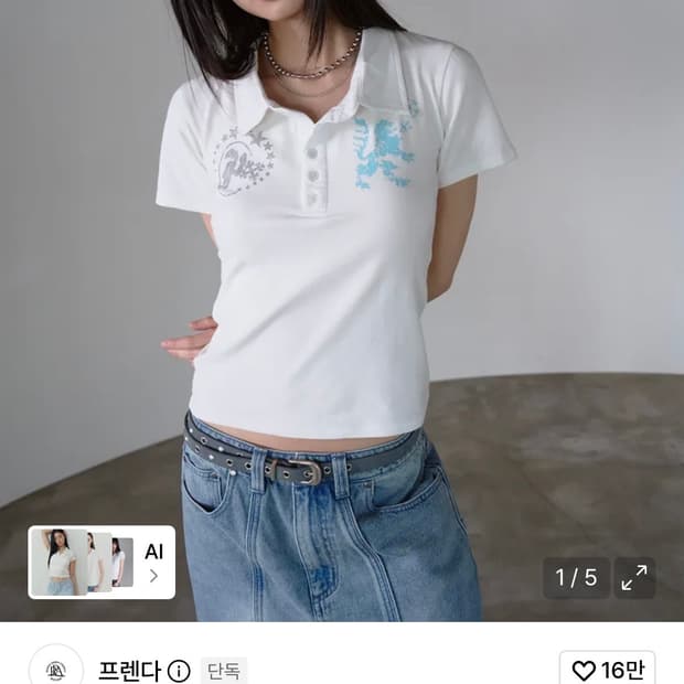 프렌다 Logo Emblem pique polo shirt White
