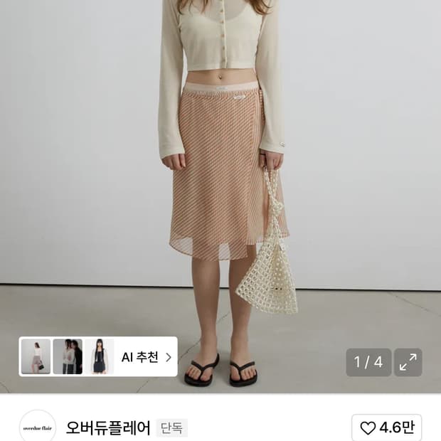 오버듀플레어 소프트 미니 가디건 크림