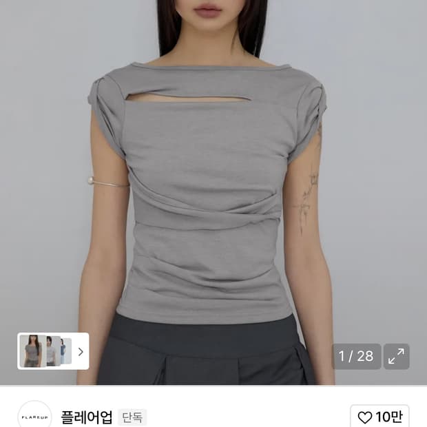 플레어업 롤업 티셔츠