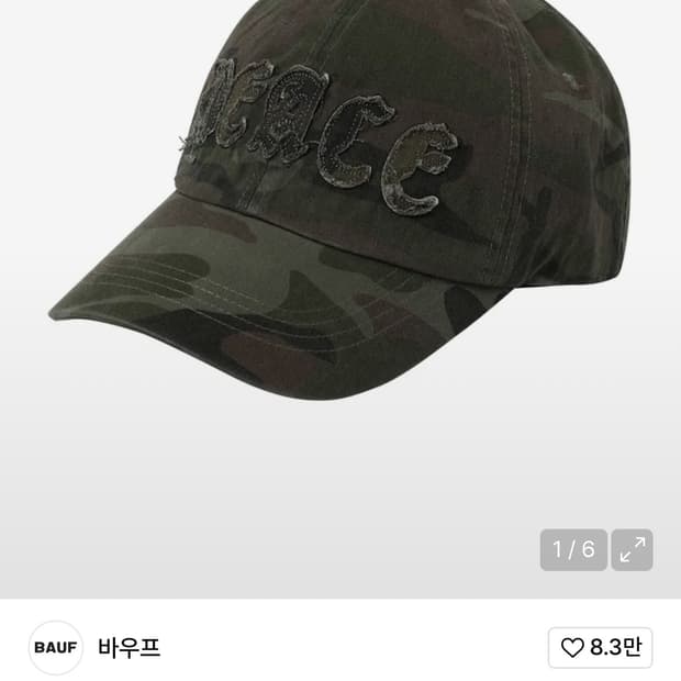 바우프 캡(품절)