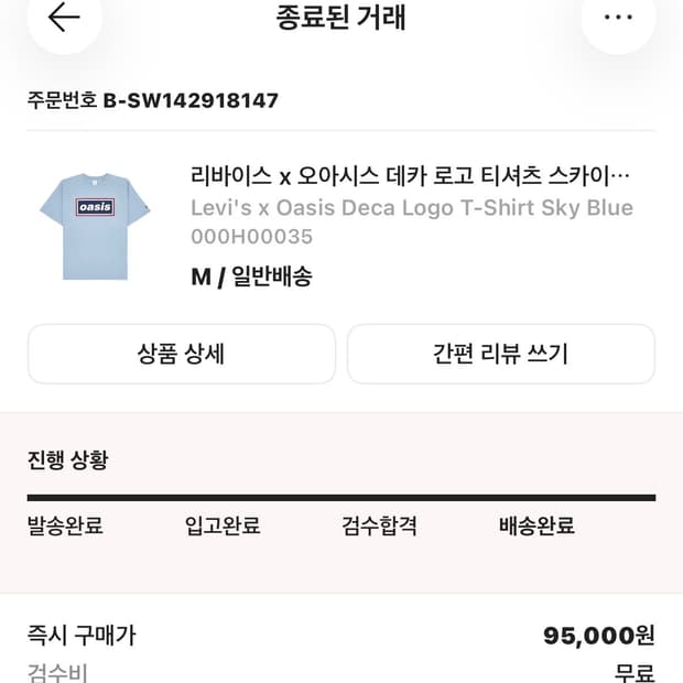 오아시스 x 리바이스 반팔
