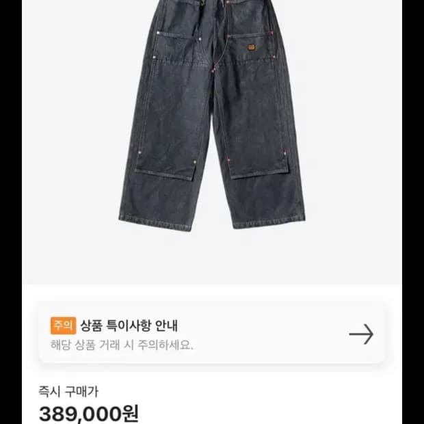 캐피탈 데님 더블 니 배기 팬츠 BLACK KINARI