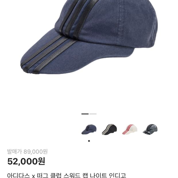 아디다스 x 떠그 클럽 스워드 캡 나이트 인디고