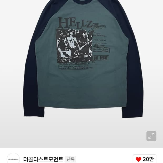 더콜디스트모먼트 롱슬리브 m