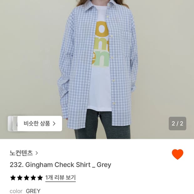 노컨텐츠 깅엄셔츠 그레이