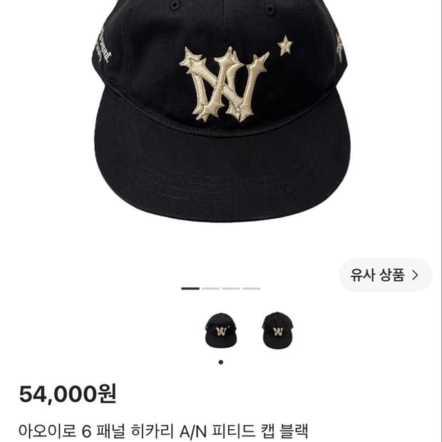 아오이로 히카리 캡
