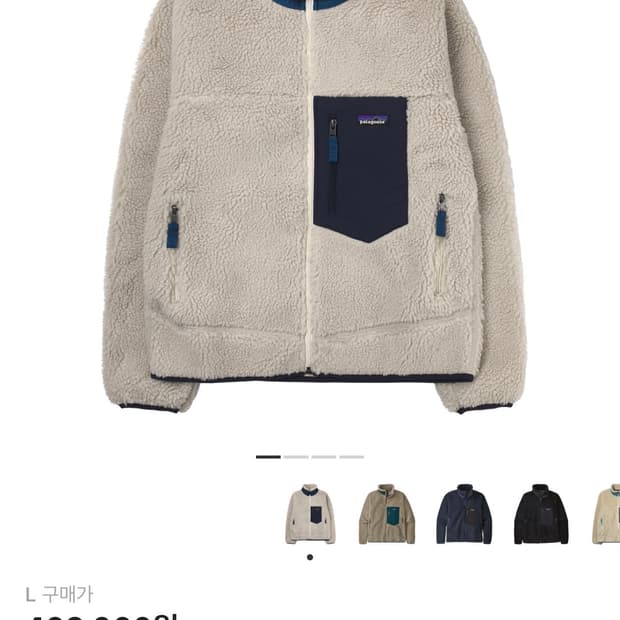 파타고니아 클래식 레트로-x 네츄럴 사이즈 L