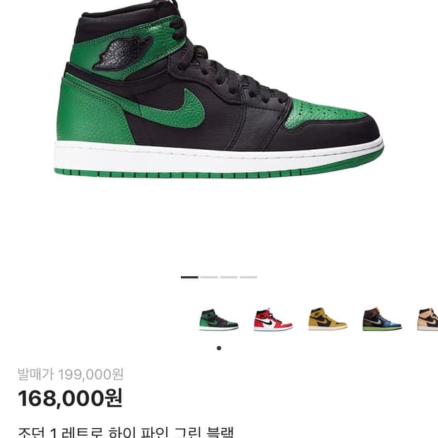 조던 1 레트로 하이 파인 그린 블랙