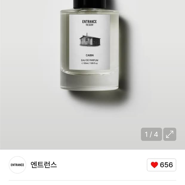 엔트런스 캐빈 50ML