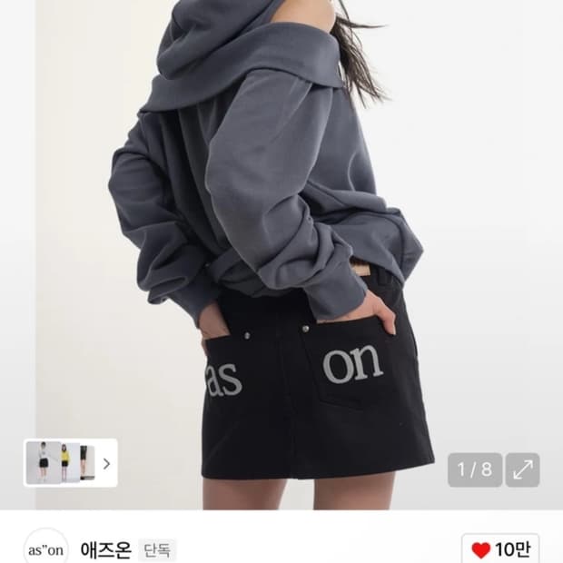 애즈온 POG 스커트 블랙 S