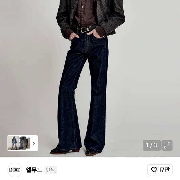 엘무드 잔느 플레어 데님 인디고 44