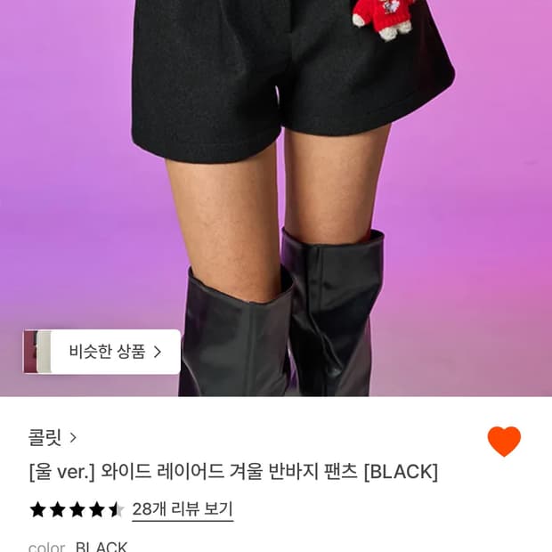 콜릿 울 반바지 