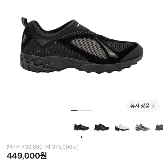 뉴발란스 꼼데가르송610