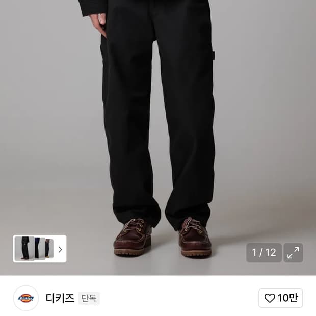 디키즈 카펜터 팬츠 블랙 사이즈 29