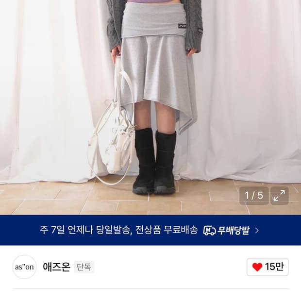 애즈온 언발란스 미디 스커트